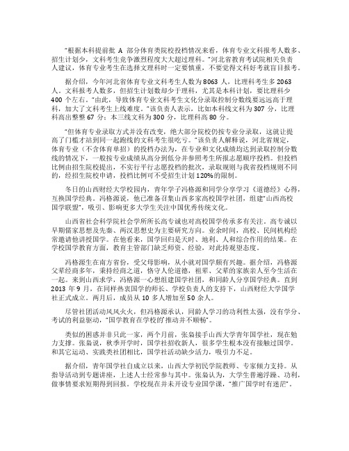 河北高招体育专业文科比理科难考