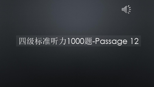 四级标准听力1000题-Passage 12【声音字幕同步PPT】