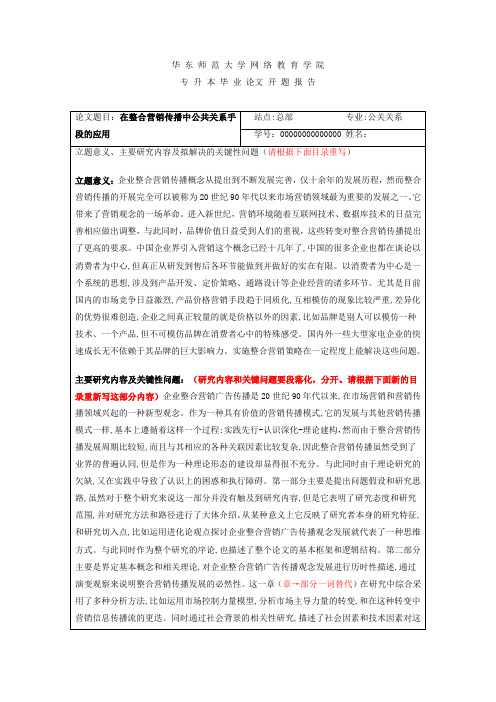 开题报告 (22)