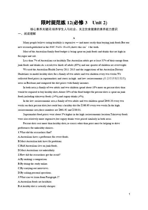2020高考人教版英语-限时规范练12(必修3 Unit 2)