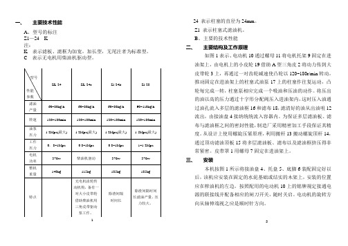 板框滤机参数