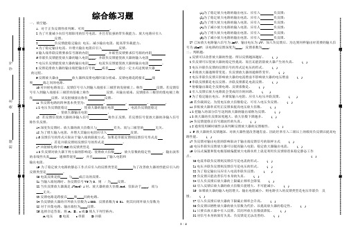 电子技术试题   中职高考类