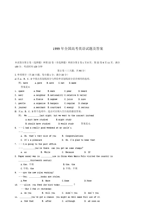 19模拟99年全国高考英语试题及答案