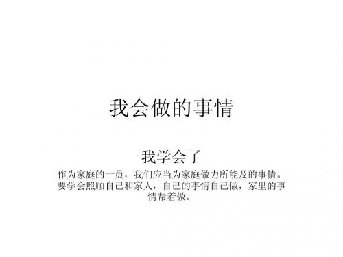 我会做的事情  吕显君