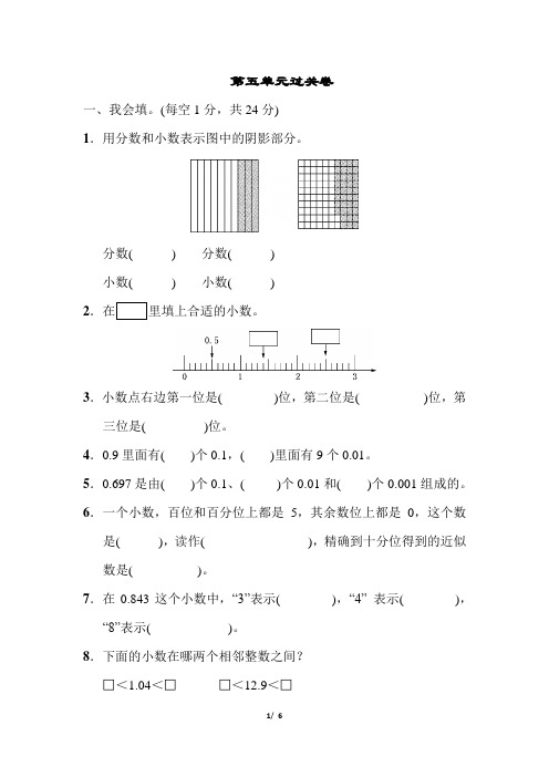 青岛版数学四年级下册第五单元过关卷及答案