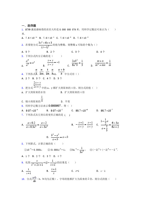 最新最新初中数学—分式的分类汇编及解析