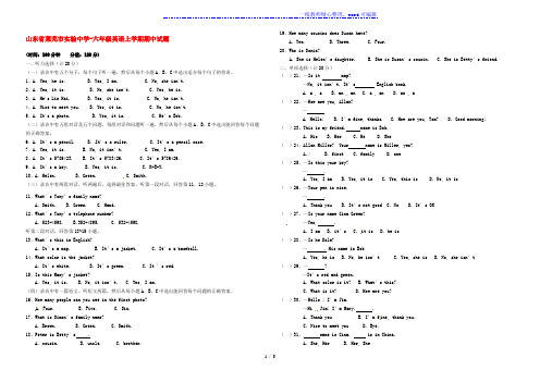 山东省莱芜市实验中学六年级英语上学期期中试题 鲁教五四制