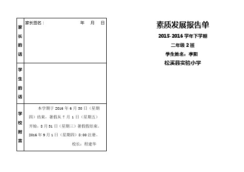 学生成绩报告册