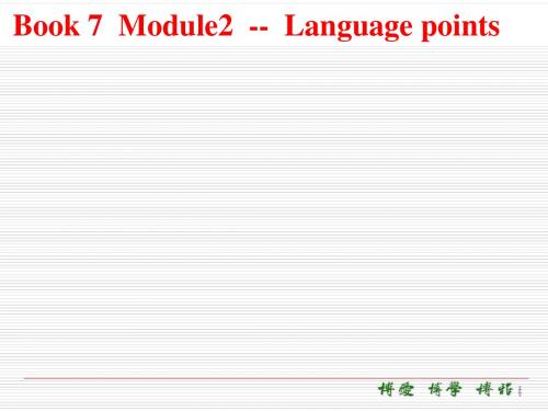 外研版高中英语选修七《Module2 Language points》课件