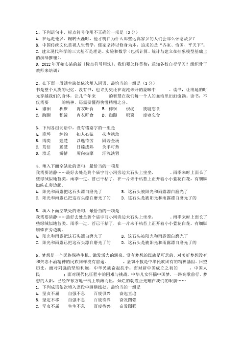 2010河南省高考语文试题及详细答案(必备资料)