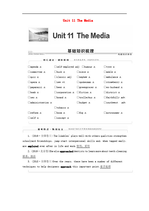 2020-2021学北师大版高中英语必修4教案：Unit11 The Media Word版含解析