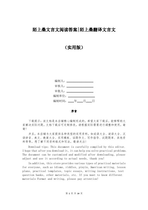 陌上桑文言文阅读答案-陌上桑翻译文言文