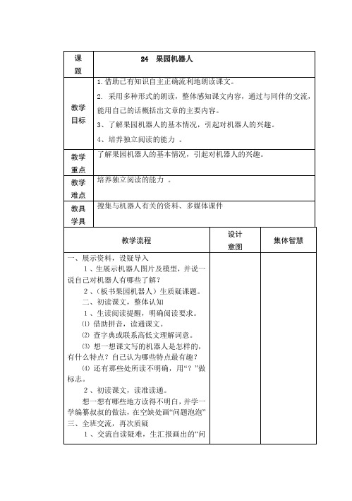 徐超备课24--28