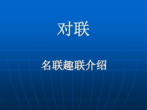 高中一年级语文必修1课件