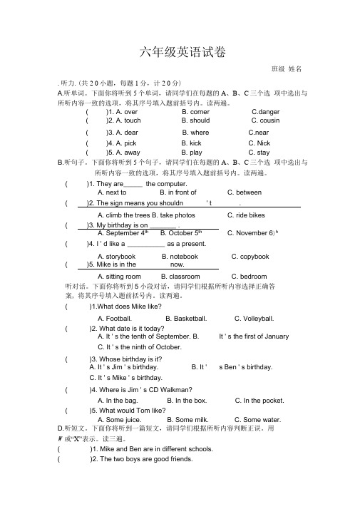 牛津小学英语6AUnit1-Unit5综合练习题