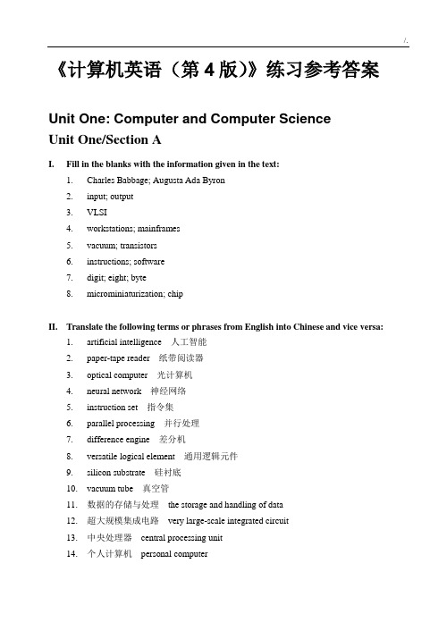 《计算机英语(第4版)》课后练习进步标准参考答案