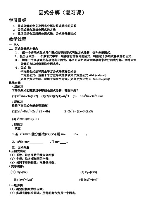 《回顾与反思》教学设计(河北省市级优课)七年级数学教案