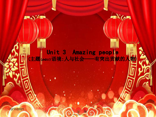 高三英语一轮复习 模块二 unit 3 amazing people课件