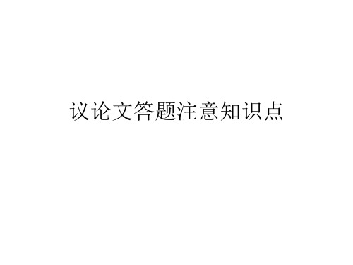 三大文体考查知识点及答题技巧归纳