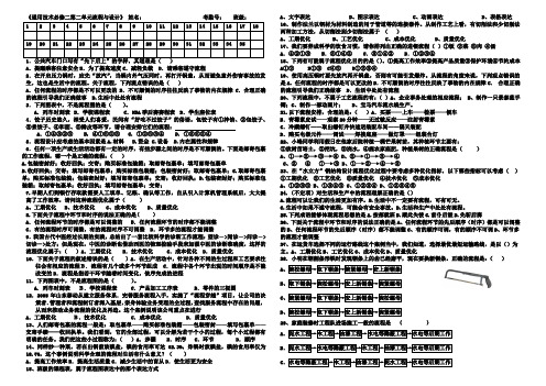 流程与设计巩固练习题1