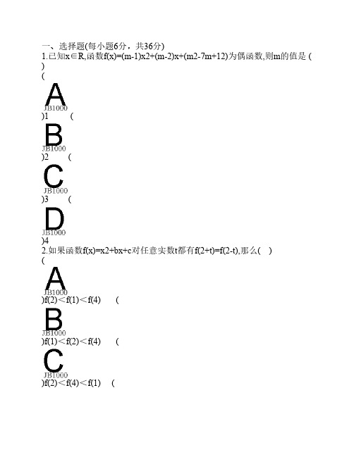 二次函数作业