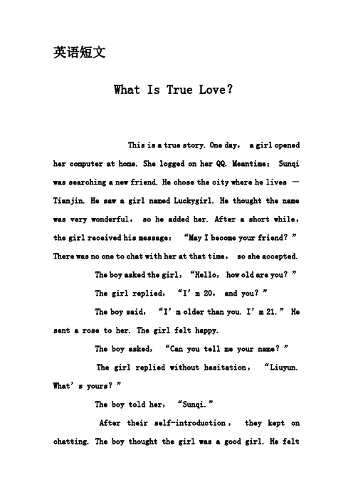 英语短文-What Is True Love？