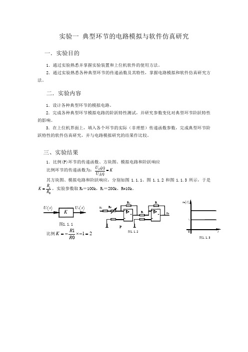 matlab实验报告