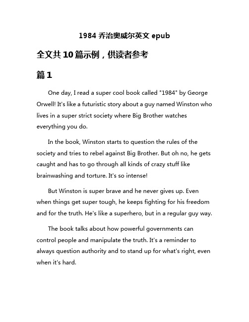 1984乔治奥威尔英文epub