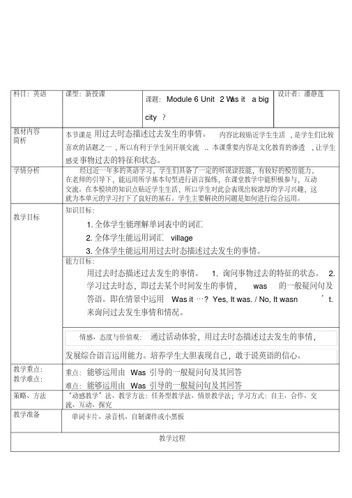 G4b6M6动感教案