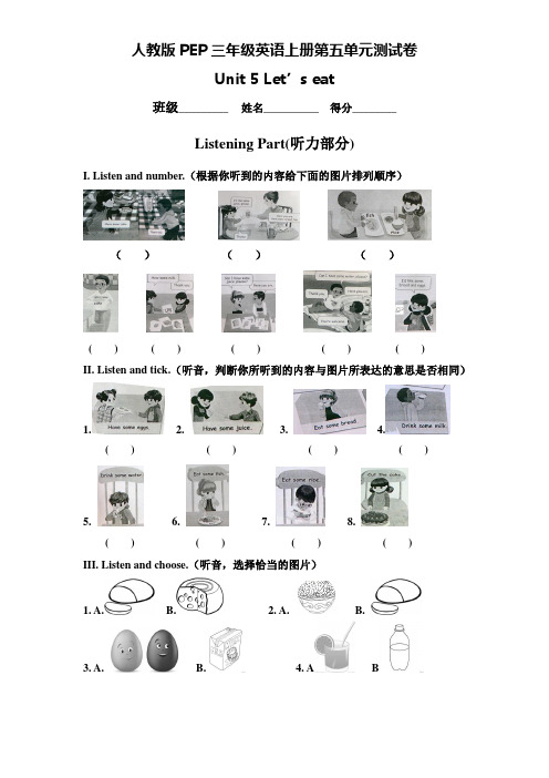 人教版PEP三年级英语上册第五单元测试卷