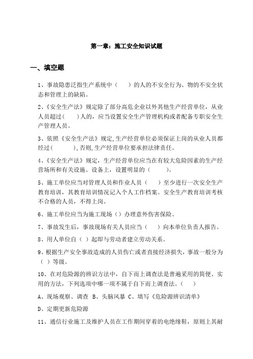 电信机务员考试题库技能鉴定