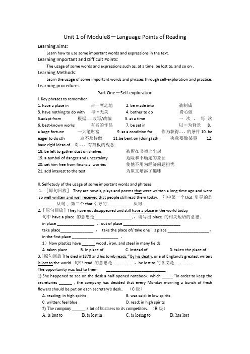 unit1languagepoints学案(人教选修8)