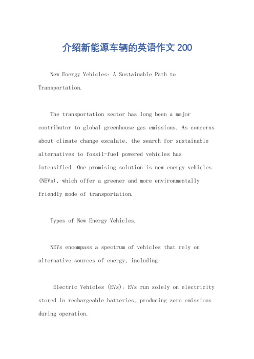 介绍新能源车辆的英语作文200