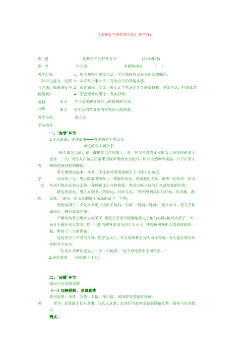 最新版七年级下作文 选择恰当的抒情方式