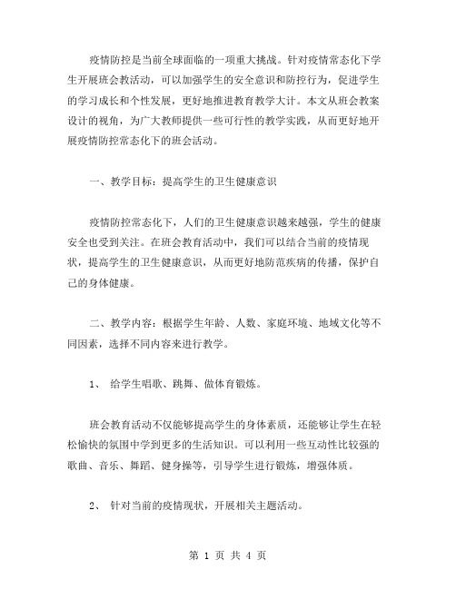 方程辅导教案：为需要辅导的学生提供个性化的方程补习教案,帮助他们达到预期效果