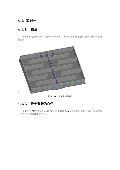 世纪旗云水池实例一