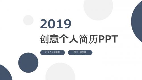 教导主任岗位竞聘PPT