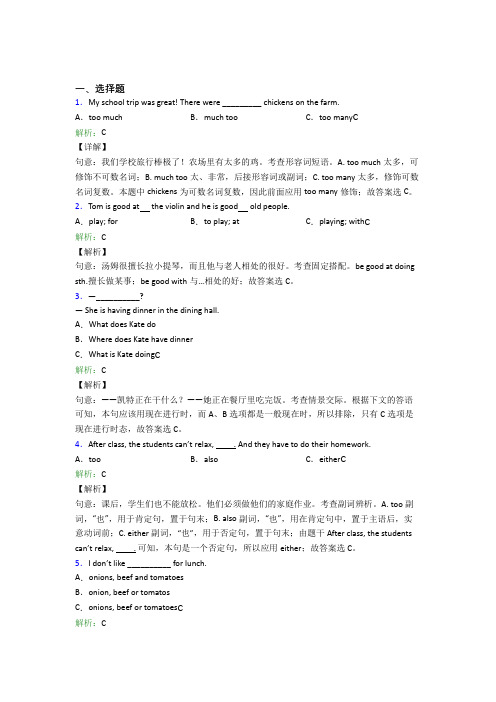 (必考题)初中英语七年级下册期末经典习题