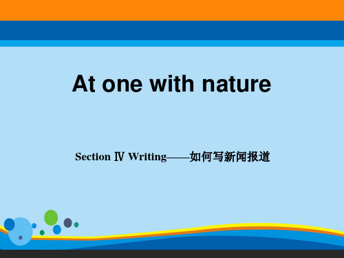 《At one with nature》Section ⅣPPT【精选推荐课件】