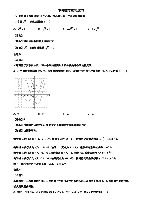 〖汇总3套试卷〗上海市徐汇区2019年中考数学毕业升学考试二模试题