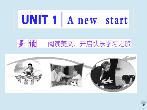 2019_2020学年新教材高中英语Unit1AnewstartSectionⅠ课件外研版必修第一册