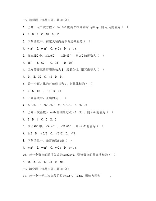 安溪期末考数学试卷初三