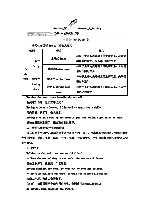 2017-2018学年高中英语 选修6教师用书：Unit 5 Sectio