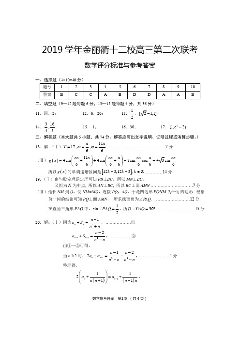 二模数学参考答案