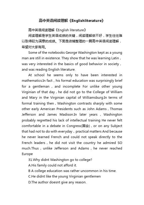 高中英语阅读理解《Englishliterature》