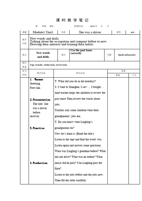 小学新标准英语第十册全册教案(一年级起点)