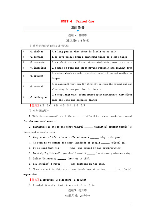 _新教材高中英语UNIT4NATURALDISASTERSPeriod1训练含解析新人教版必修第一册