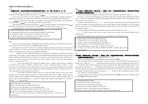 2011-2016成都中考英语真题六选五排序