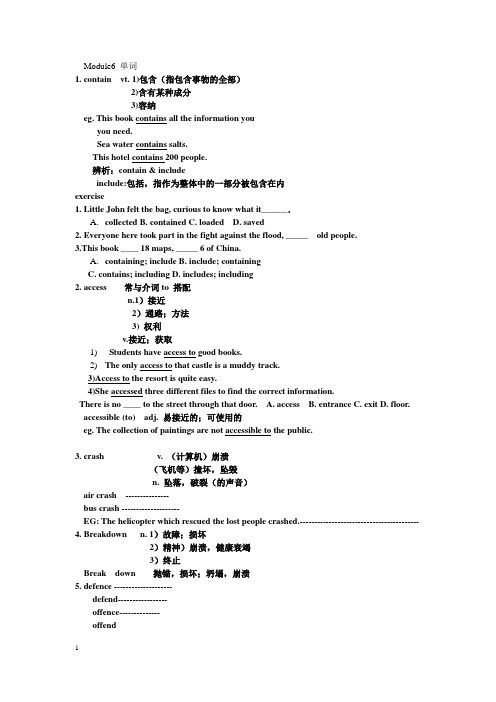 book1 module6 单词讲解跟习题   老班的