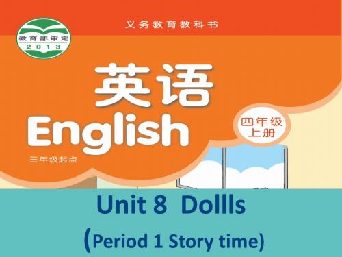 2016年译林英语4A Unit8《Dollls》(Period 1 Story time)区赛课课件